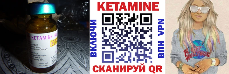 Кетамин ketamine  блэк спрут вход  маркетплейс официальный сайт  где купить   Пласт 