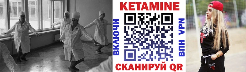 Кетамин VHQ Пласт