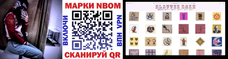 купить закладку  Пласт  Марки N-bome 1,8мг 